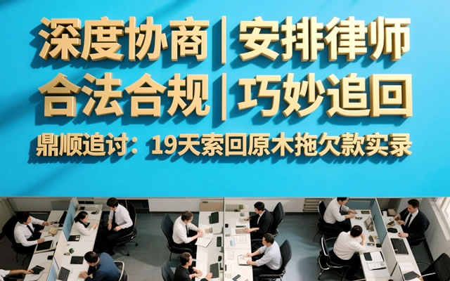 大庆工程尾款追债